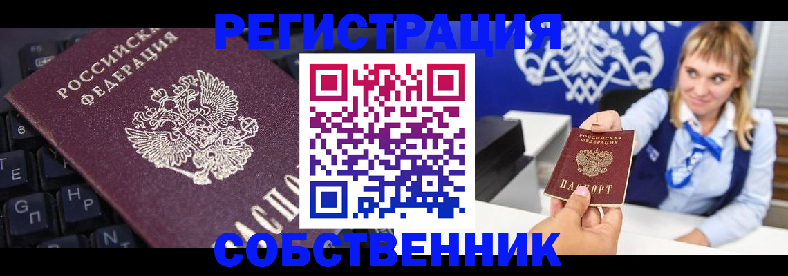 прописка 2025 в Камызяке