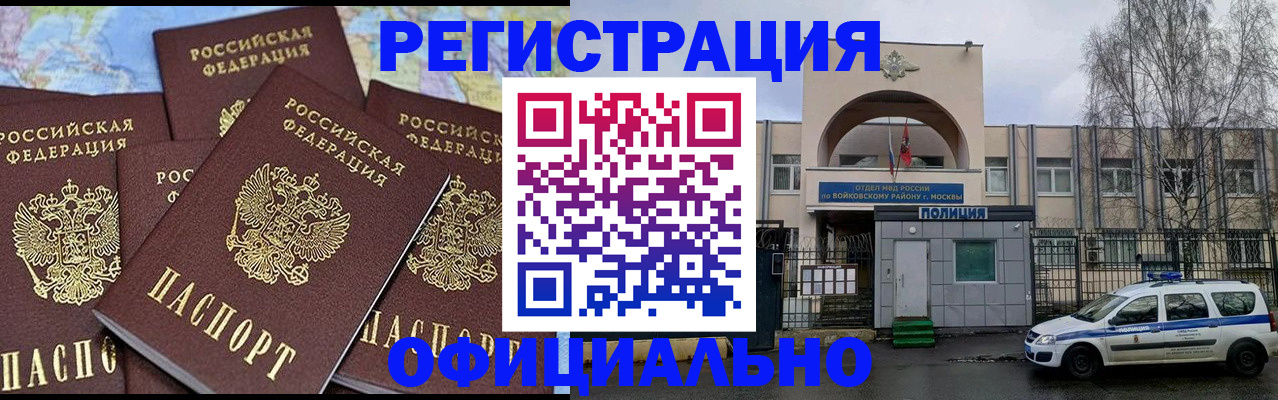 прописка законно в Камызяке