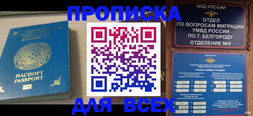 временная регистрация законно в Камызяке