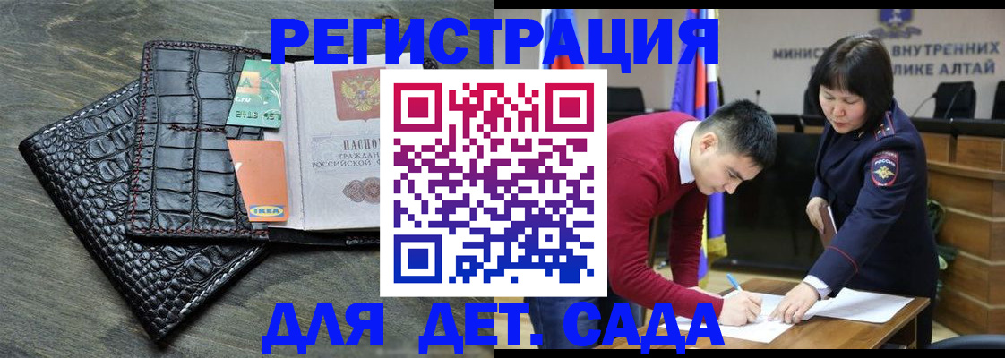 временная регистрация для школы в Камызяке