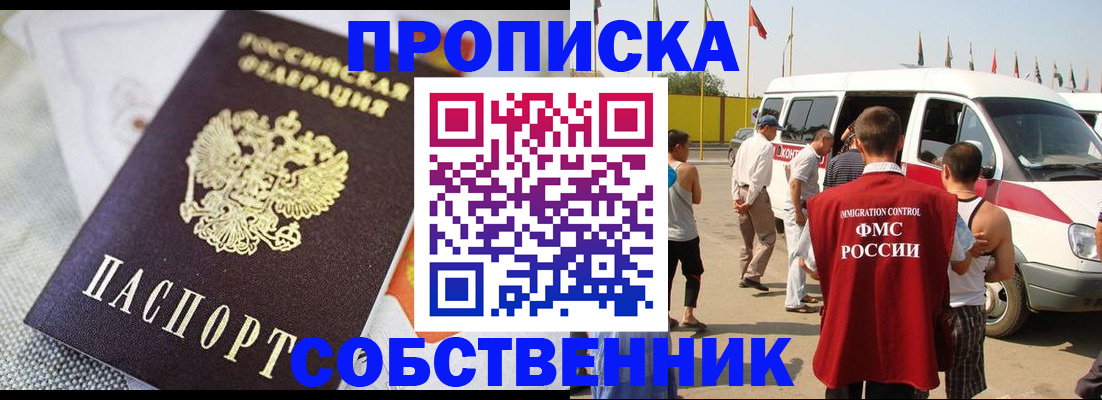 прописка иностранных граждан в Камызяке