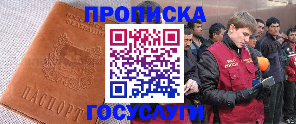 временная регистрация в квартире в Камызяке