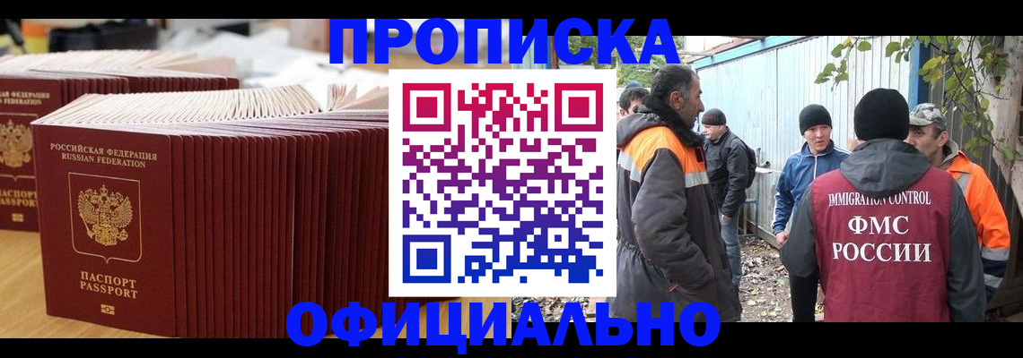 регистрация в Камызяке